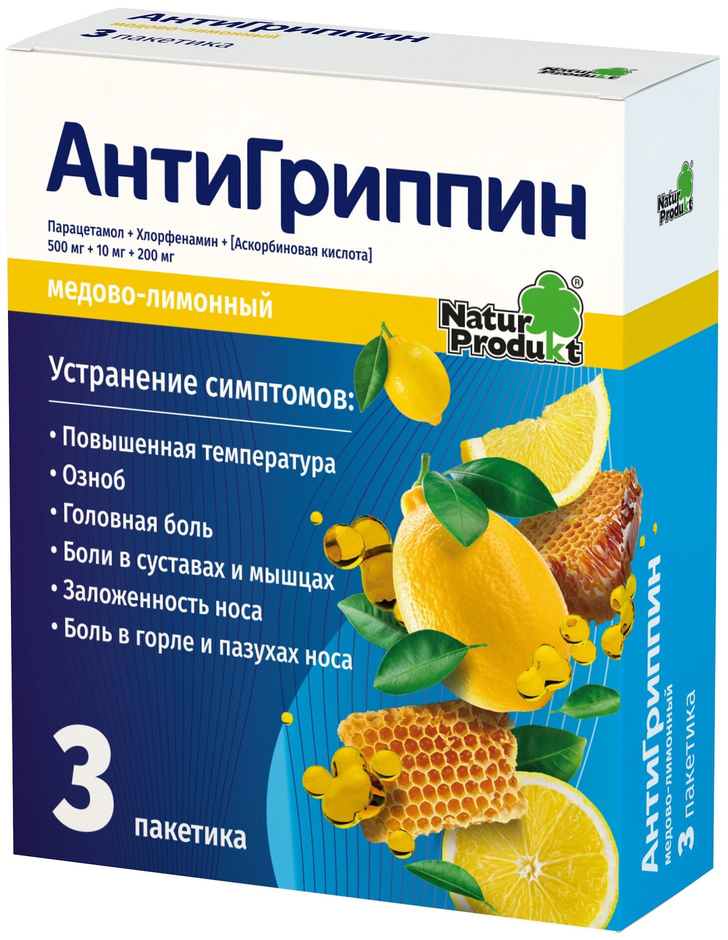 Антигриппин пор. д/приг. р-ра д/вн. приема пак., 500 мг+10 мг+200 мг, 5 г, 3 шт., лимон+мед