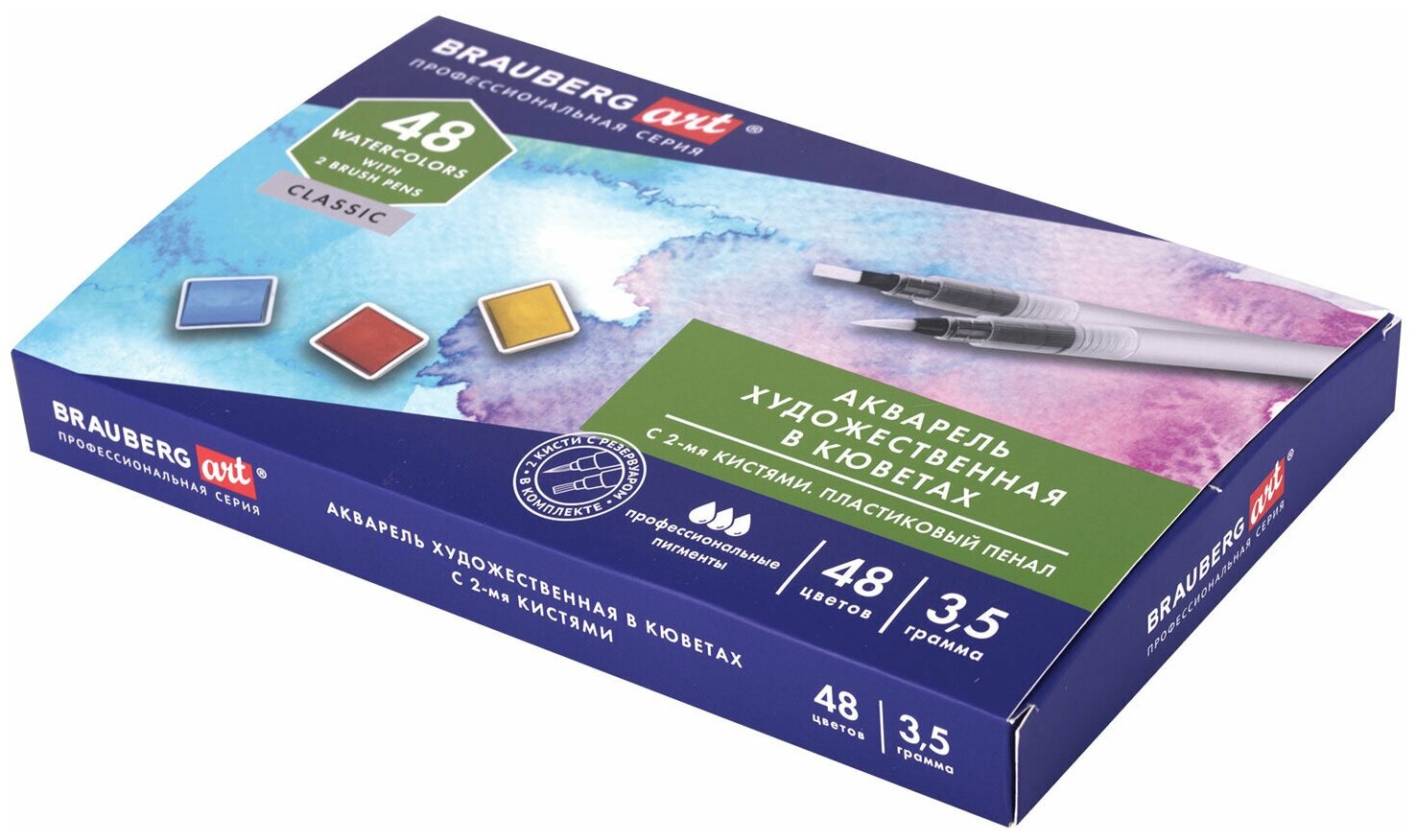 Акварель художественная кюветы набор 48 цветов по 3,5 г, пластиковый кейс, BRAUBERG ART CLASSIC, 191772