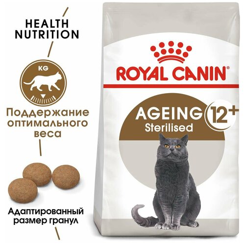 Корм сухой ROYAL CANIN полнорационный сбалансированный для стерилизованных стареющих кошек в возрасте старше 12 лет 400 г х 5 шт