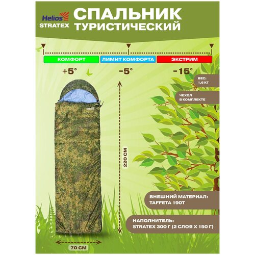 Спальный мешок Beluha 22070 400 грмкв хаки термофайбершерсть Helios 392600₽