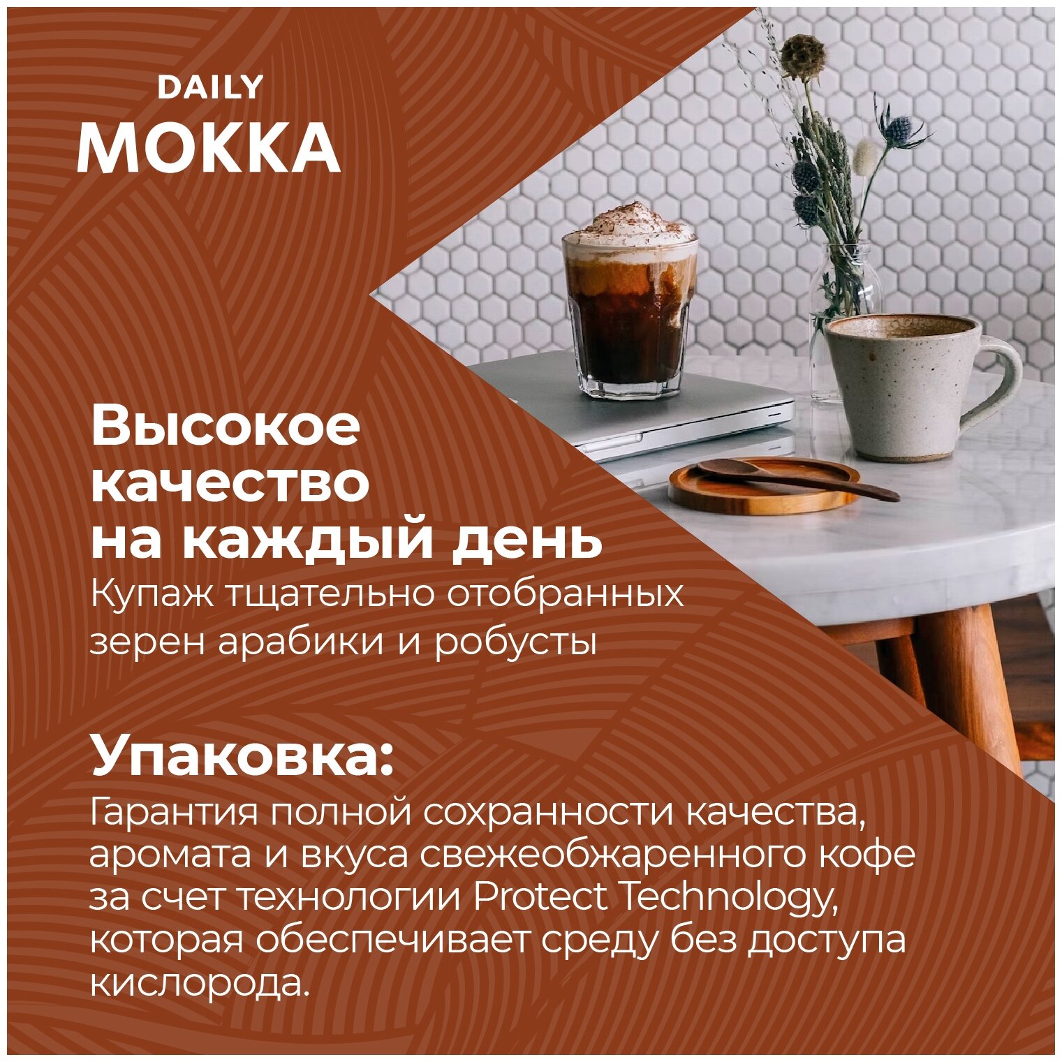 Кофе натуральный жареный молотый Poetti Daily Mokka 250 гр - фотография № 5