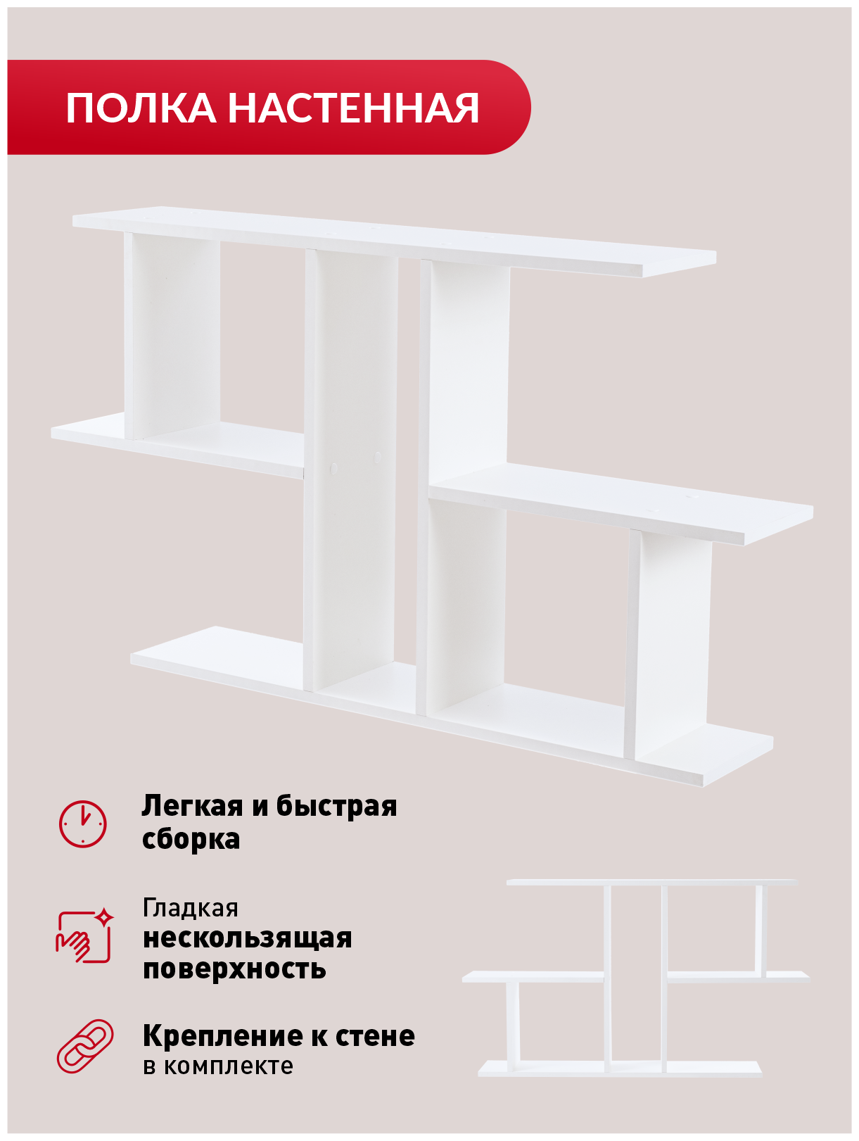 Полка 1 настенная белая, 105х18х60 см. - фотография № 1