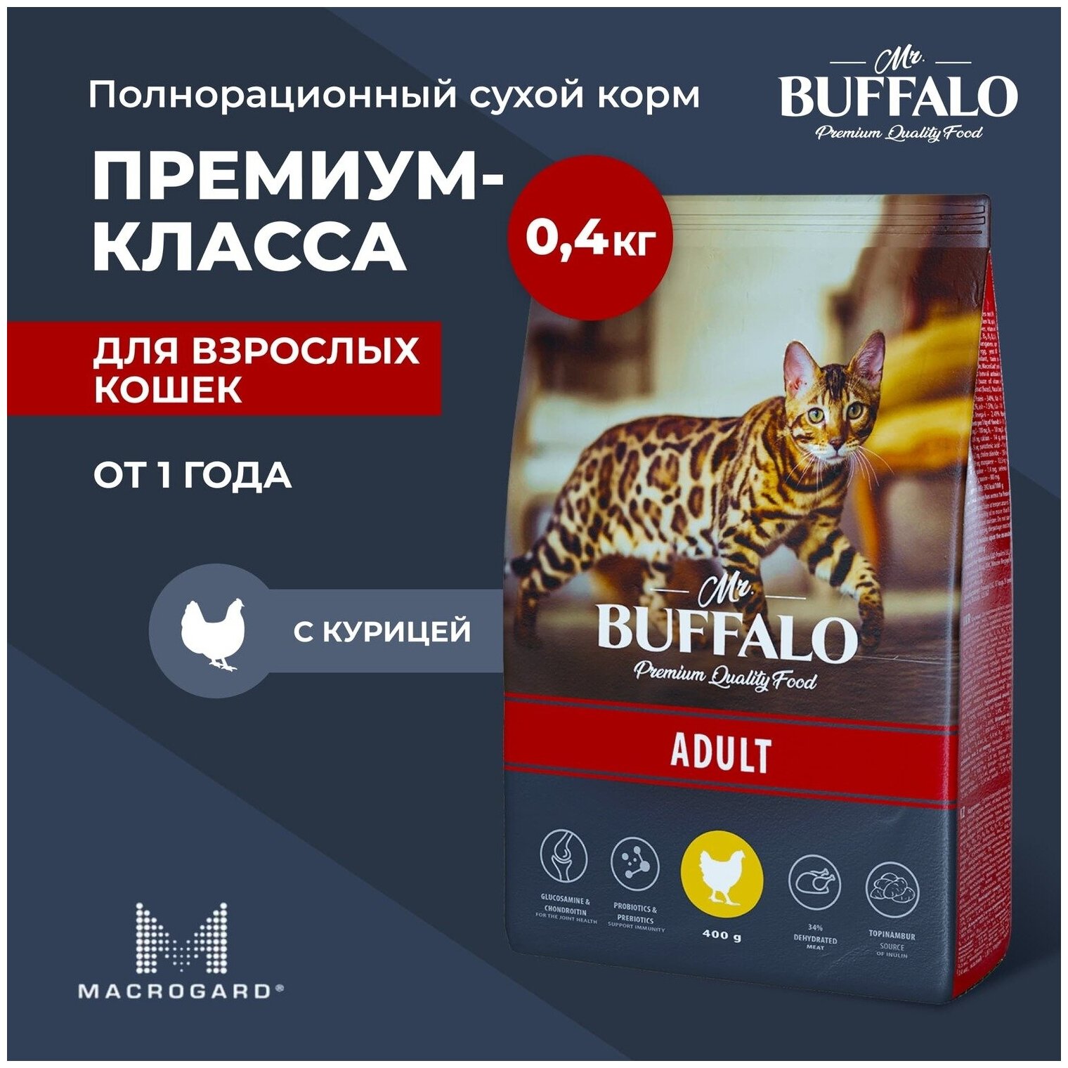 Сухой корм для кошек Mr.Buffalo ADULT курица 0,4кг