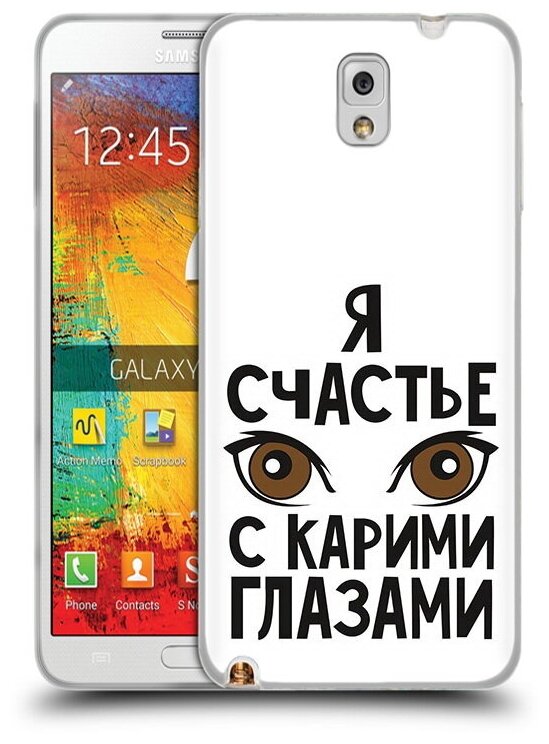 Чехол задняя-панель-накладка-бампер MyPads счастье с карими глазами для Samsung Galaxy Note 3 SM-N900/N9005 противоударный