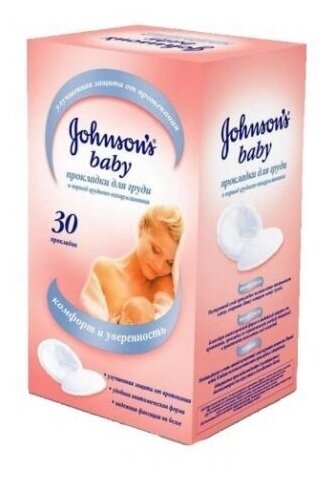 Прокладки Johnson's baby, для груди в период грудного вскармливания 30 шт Johnson&Johnson - фото №7