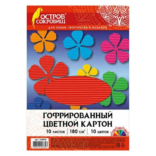 комплект 4 шт цветной картон а4 гофрированный 10 листов 10 цветов 180 г м2 остров сокровищ 129878 Цветной Unitype картон А4 - (3 шт)