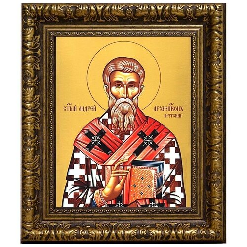 икона именная финифть в багете андрей критский Андрей Критский Святитель. Икона на холсте