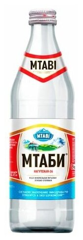 Минеральная газ. «Мтаби» Нагутская-26 0,45л - фотография № 2