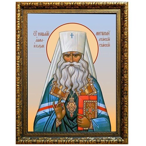Николай (Могилевский) исповедник, митрополит Алма-Атинский. Икона на холсте.