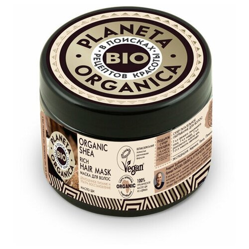 Маска для волос густая PLANETA ORGANICA BIO Organic Shea, 300 мл