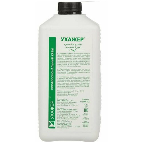 Крем для рук Ухажер 1 литр