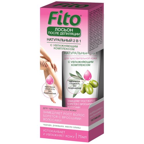 FITO Натуральный лосьон для тела после депиляции 2 в 1 75 мл 104 г 225₽