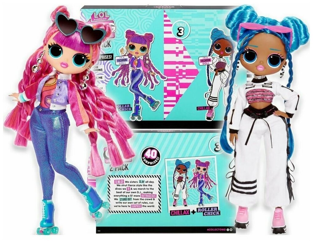 Кукла L. O. L. Surprise! LOL OMG SK8ER ROLLER CHICK and CHILLAX 2-PACK ...