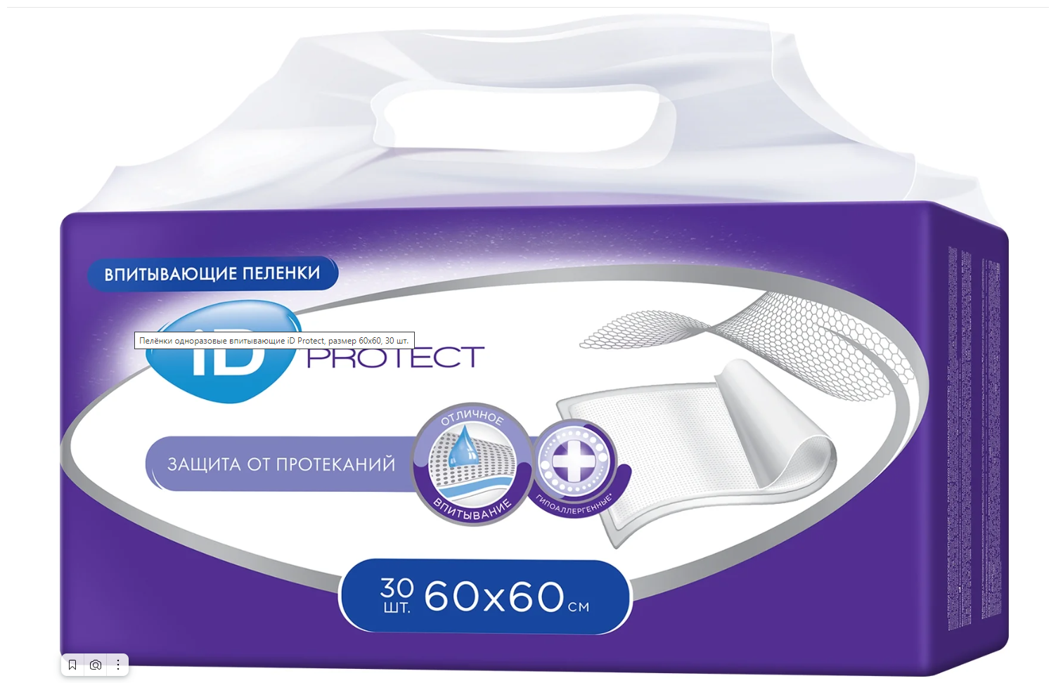 Пелёнки одноразовые впитывающие iD Protect, размер 60x60, 30 шт. iD 2326062