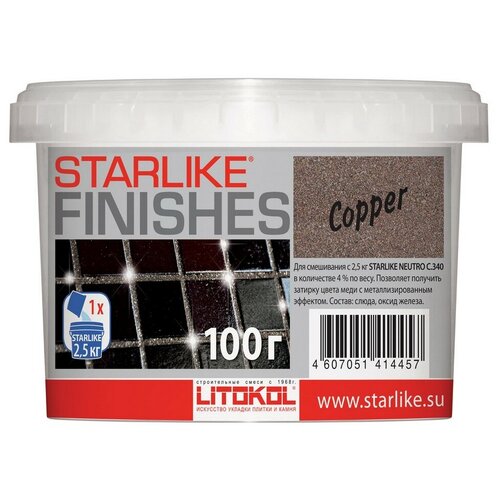 Декоративная добавка медного цвета для LITOKOL STARLIKE FINISHES COPPER, 100 г