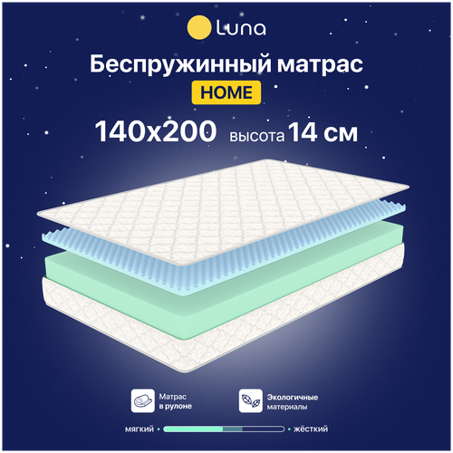 Матрас ортопедический Luna Home 90х200 см, высота 14 см, беспружинный