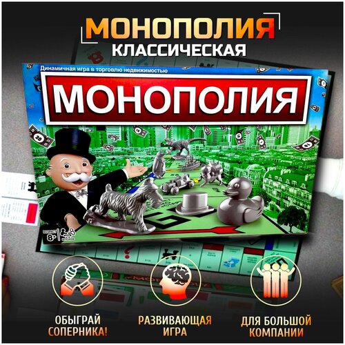 Игра настольная 