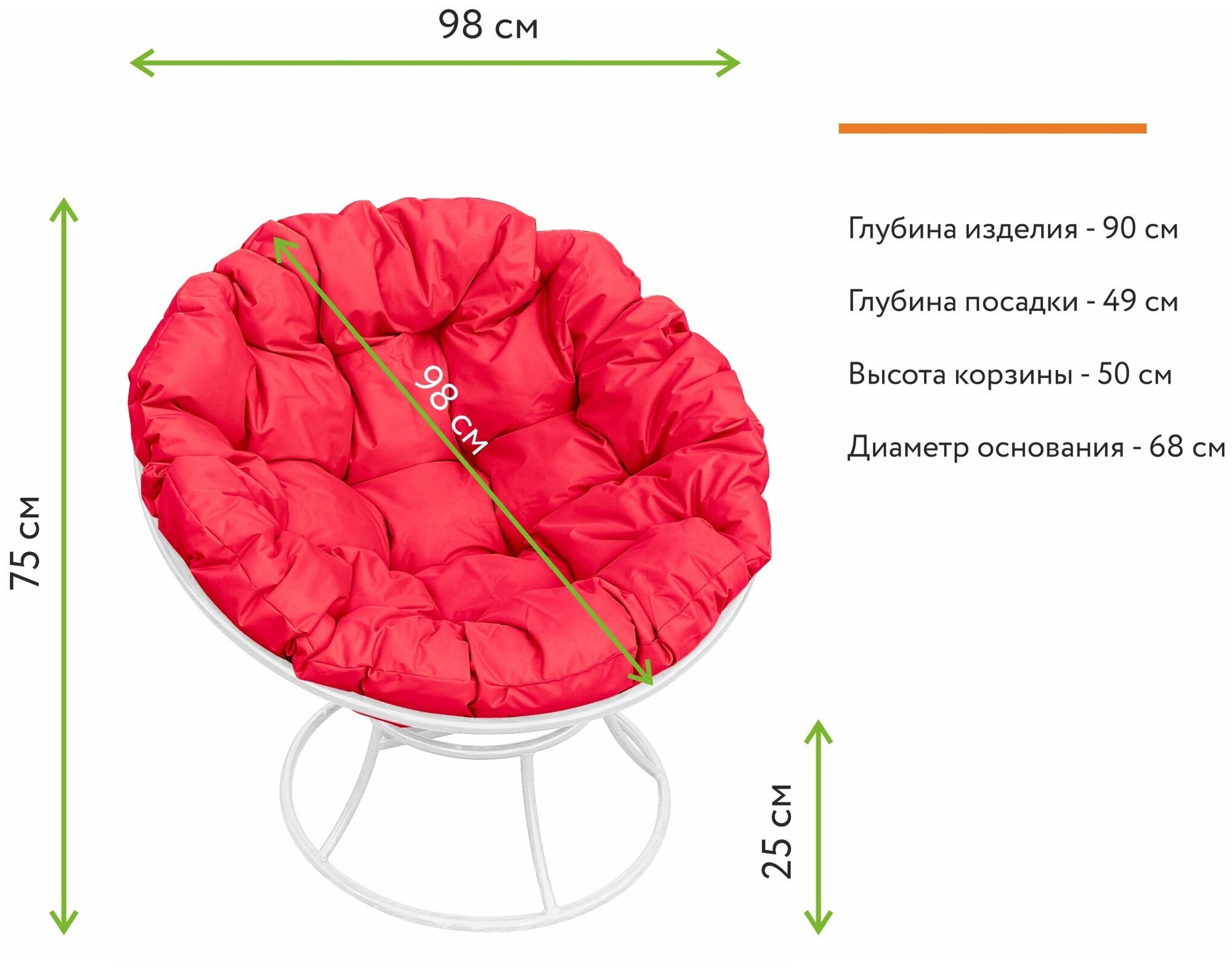 Кресло m-group папасан белое, красная подушка - фотография № 4