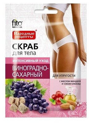 Скраб для тела Fito косметик Скраб для тела "Виноградно-сахарный" для упругости