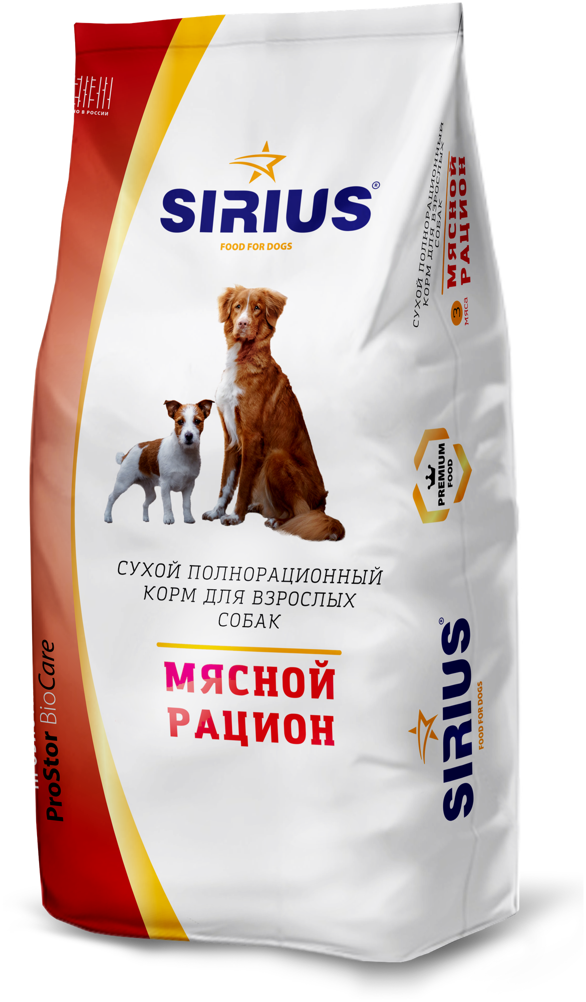 Сухой корм для собак Sirius Мясной рацион 2кг - фото №9