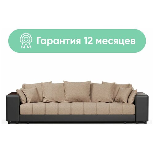 Диван-кровать 