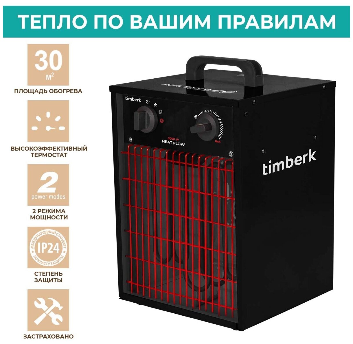 Пушка тепловая электрическая Timberk T-HG3-Q11T регулируемый уровень мощности - фотография № 3