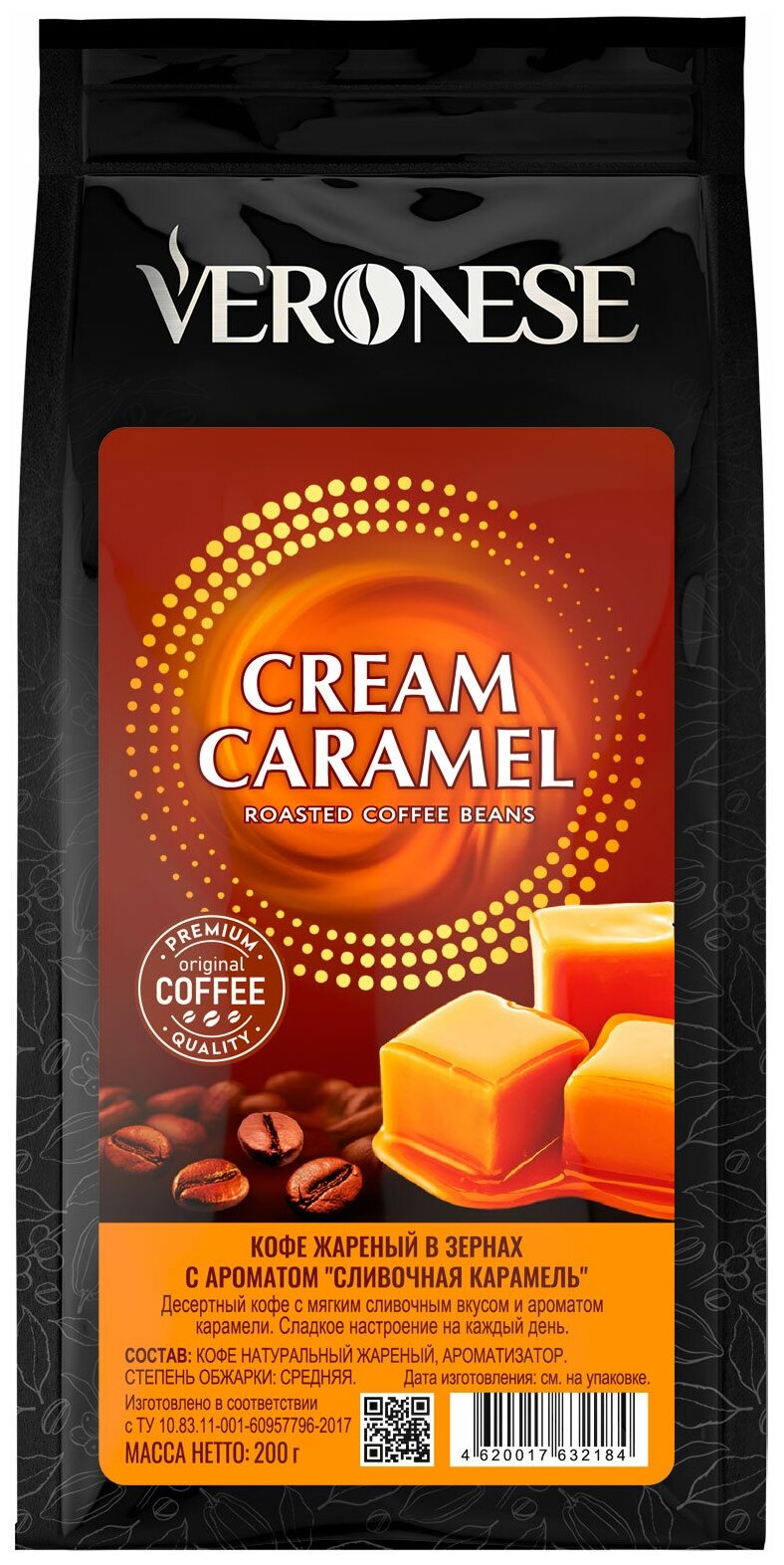 Кофе в зернах Veronese Cream Caramel с ароматом Сливочная карамель, 200 г - фотография № 2