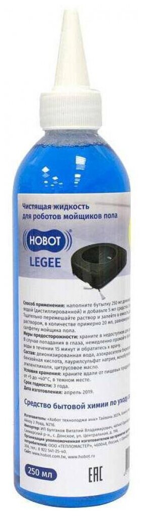 Hobot Жидкость чистящая для мойщиков пола Legee LG668A16