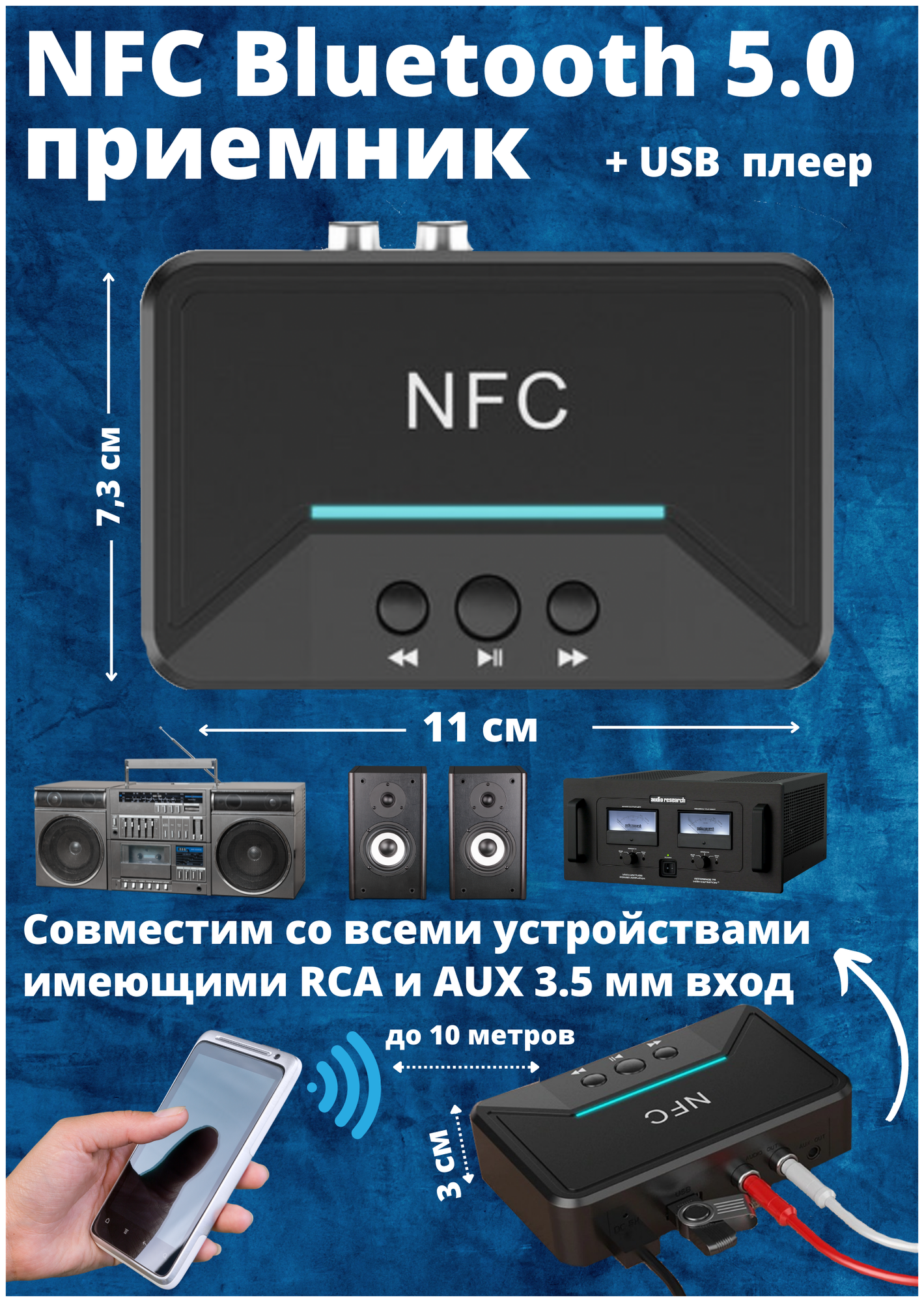 NFC Bluetooth 5.0 приемник BT200, AUX 3,5 мм, RCA
