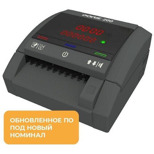 Детектор банкнот (валют) DORS 200 (FRZ-041627)версия с АКБ