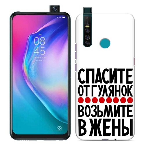 чехол mypads спасите от гулянок возьмите в жены для tecno camon 19 neo задняя панель накладка бампер Чехол задняя-панель-накладка-бампер MyPads Спасите от гулянок возьмите в жены для TECNO Camon 15 PRO противоударный