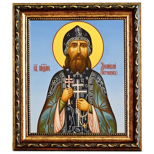 Дионисий Петушков, преподобномученик схимонах. Икона на холсте. дионисий петушков преподобномученик схимонах икона на холсте