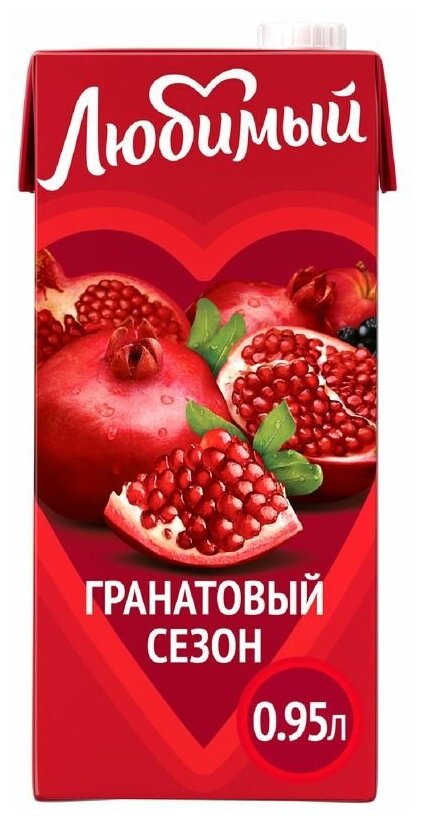 Напиток сокосодержащий Любимый Яблоко-Гранат-Черноплодная рябина 0,95 л (товар продается поштучно) - фотография № 9