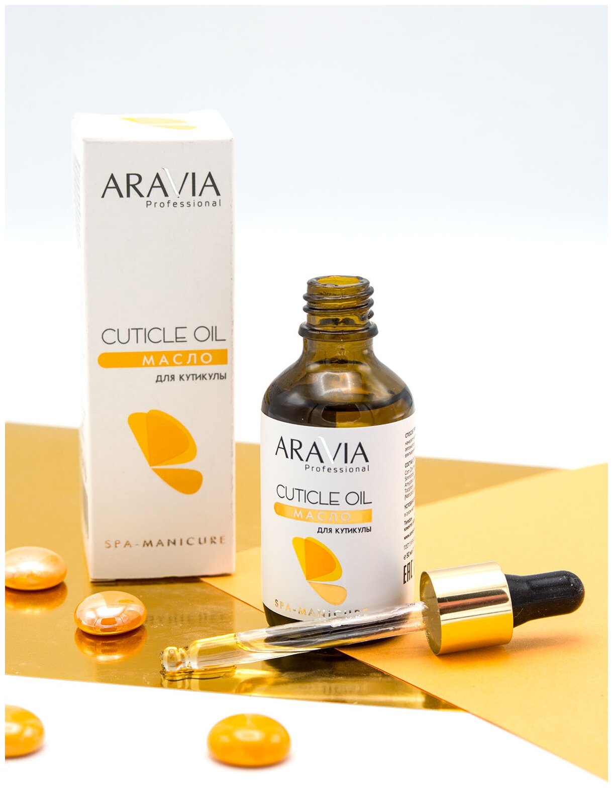 Aravia professional Масло для кутикулы "Cuticle Oil", 50мл.