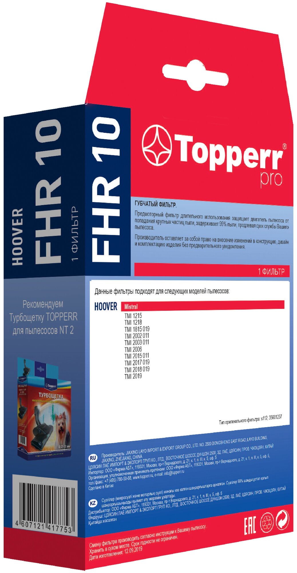 Topperr Губчатый фильтр для пылесосов HOOVER, 1 шт., FHR 10 - фотография № 4