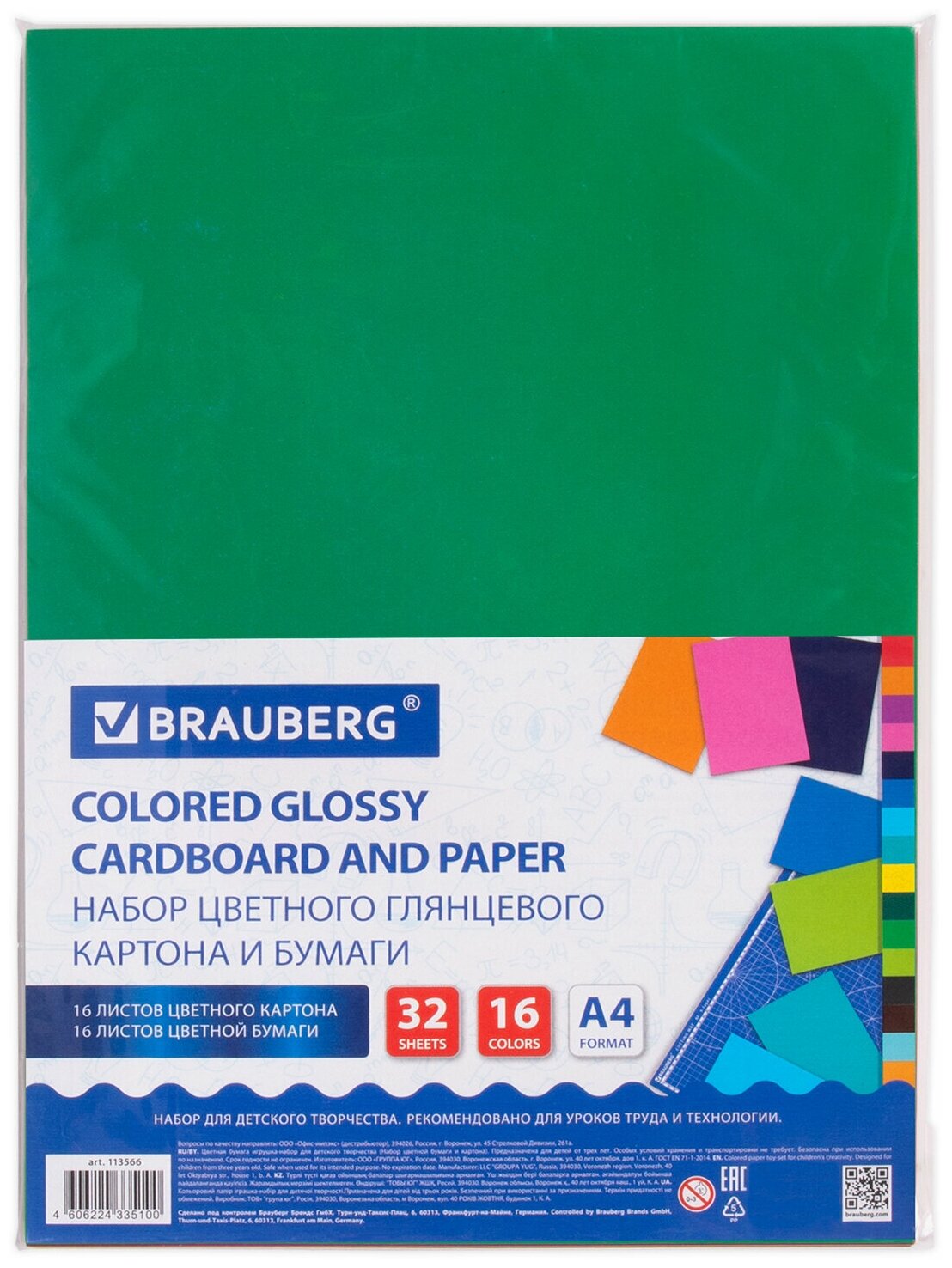 Набор картона и бумаги Brauberg А4 Картон 16 цветов 16 листов + Бумага 16 цветов 16 листов - фото №1