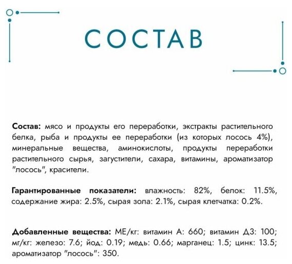 Влажный корм для кошек GOURMET Перл Соус Де-люкс с лососем с в роскошном соусе 26шт.*75г - фотография № 8