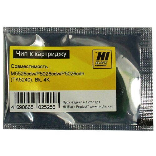 Чип Hi-Black к картриджу Kyocera ECOSYS M5526cdw/P5026cdw/P5026cdn TK-5240 , Bk, 4K, черный, 4000 страниц