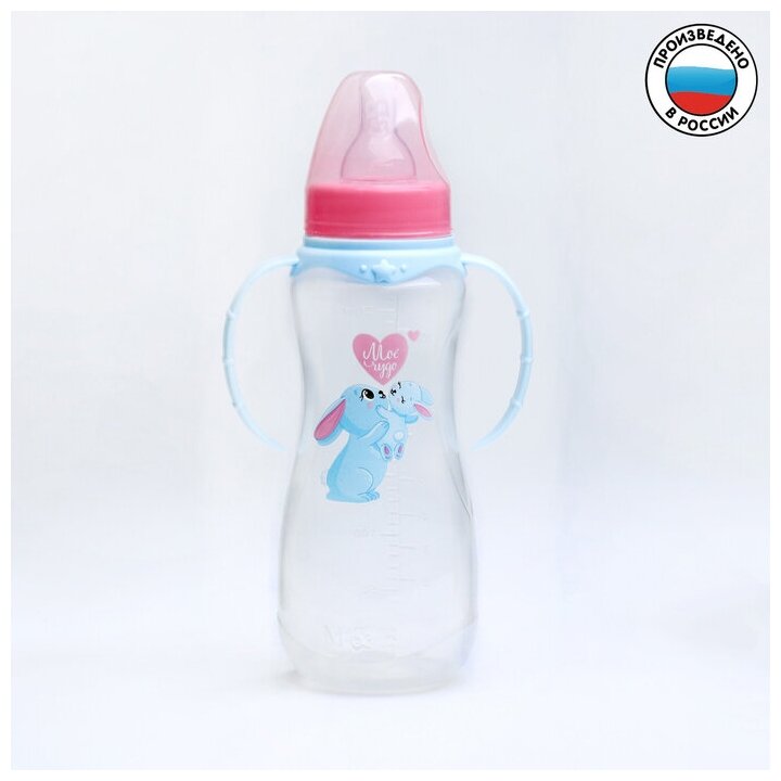 Бутылочку для кормления «Зайки: мамы и малыши», 250 мл приталенная, с ручками