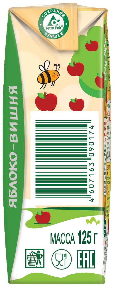 Пюре "Сады Придонья" яблоко/вишня, 125гр - фото №10