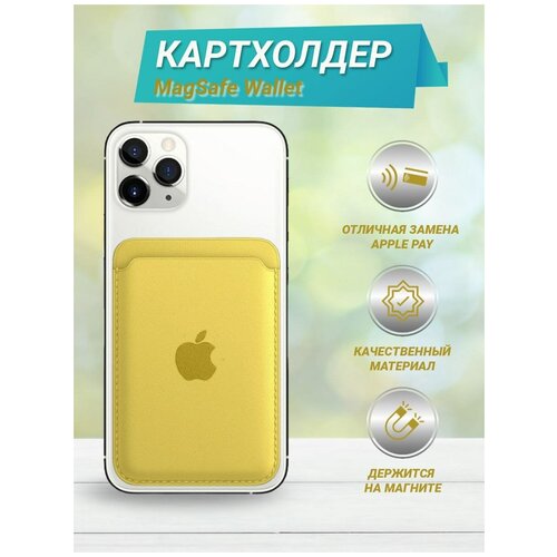 MagSafe Wallet / Визитница на магнитах / Держатель карточек для iPhone / Кардхолдер для айфона, оранжевый