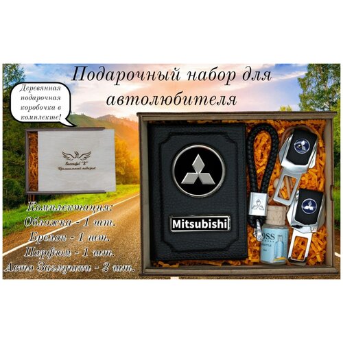 Подарок мужчине, женщине. Набор автомобилиста. Аксессуары водителя. oil pressure sensor switch for buick cadillac chevrolet gmc hummer isuzu pontiac 2003 2008 12616646