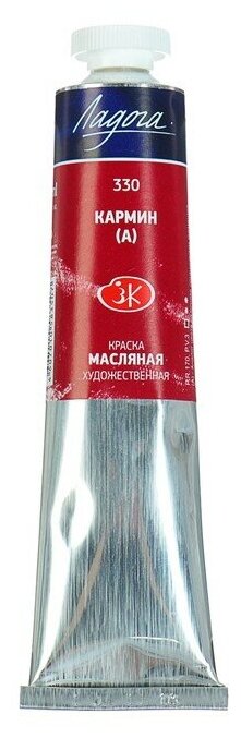 Краска масляная художественная ЗХК 