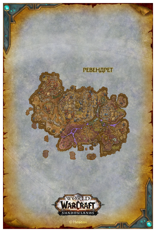 Ревендрет из Темных Земель World of Warcraft (20х30 см, глянец)