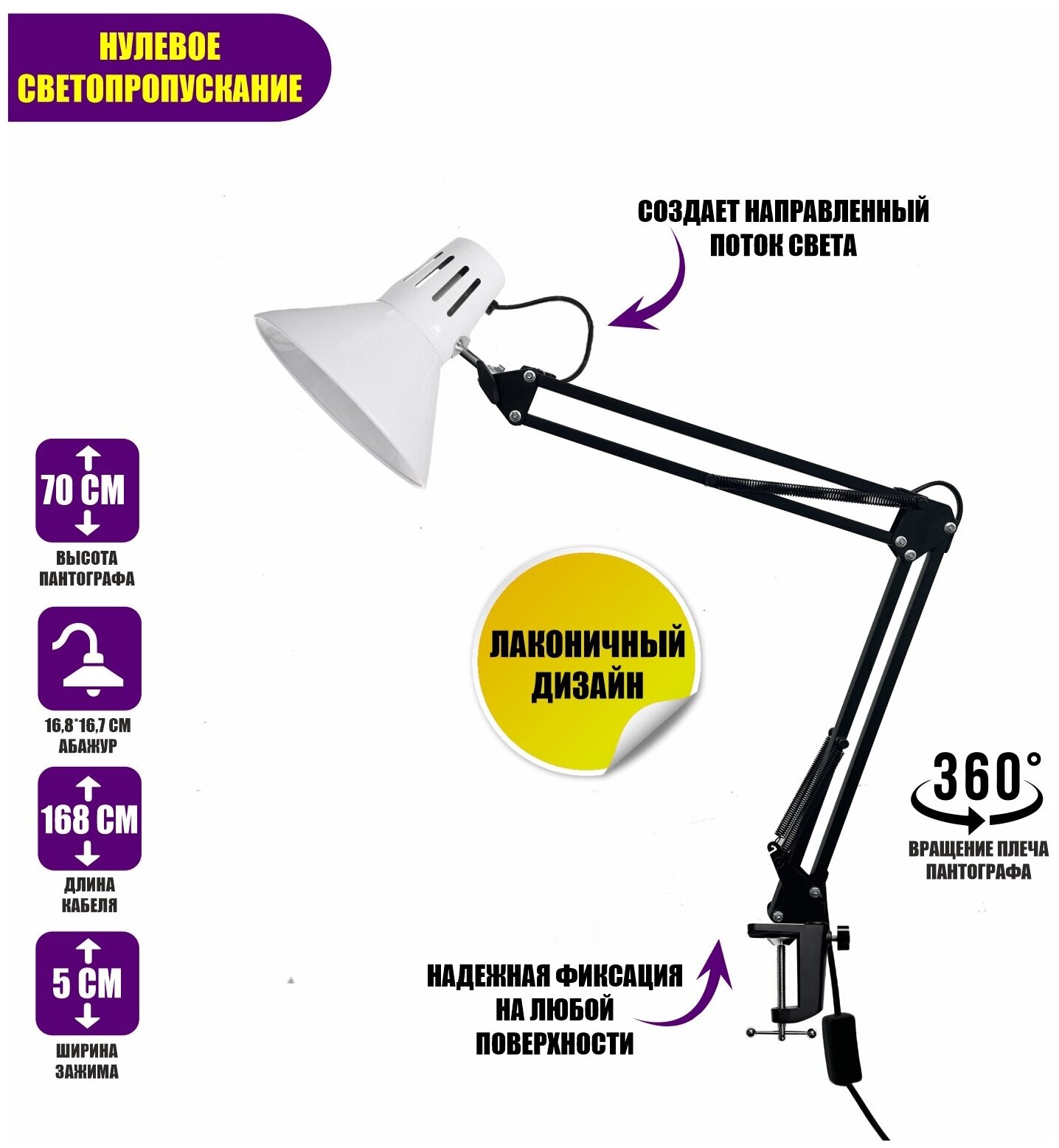 Светильник настольный NBS-LBW, лампа белая на пантографе с усиленной струбциной