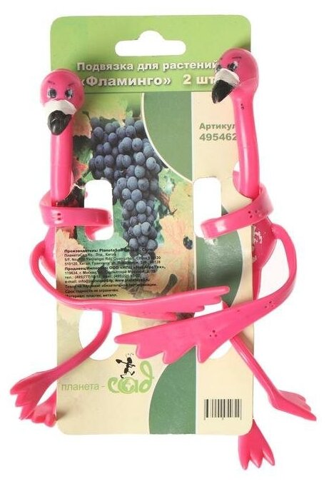 Подвязка для растений Фламинго, 2 шт, для прикрепления садовых или комнатных растений к опоре - фотография № 4