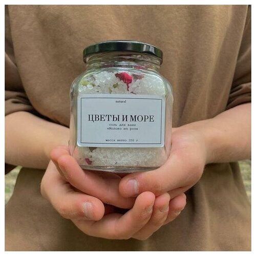 Соль для ванн Молоко из роз