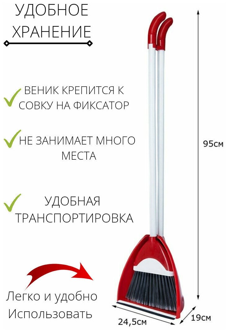 Совок и щетка для уборки набор садовых инструментор