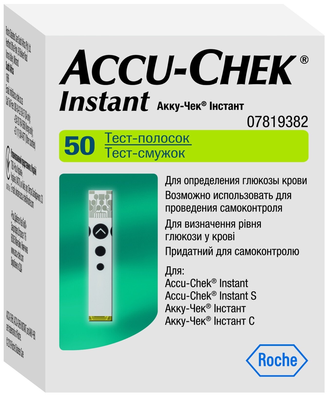 Accu-Chek тест полоски Instant