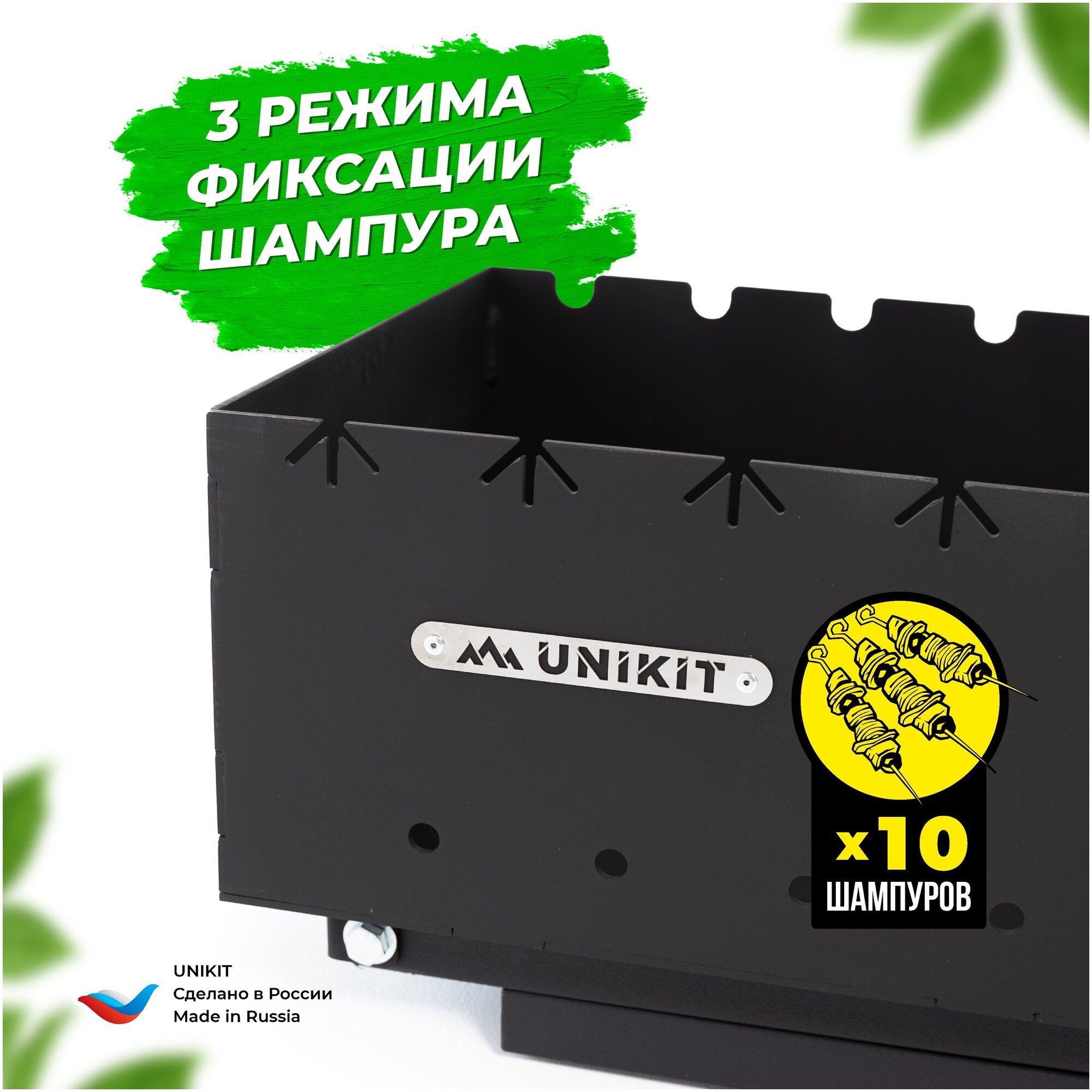 Мангал складной сталь 5 мм под 10 шампуров, UNIKIT, 60х30х14 см, для дачи, для пикника, туристический - фотография № 3